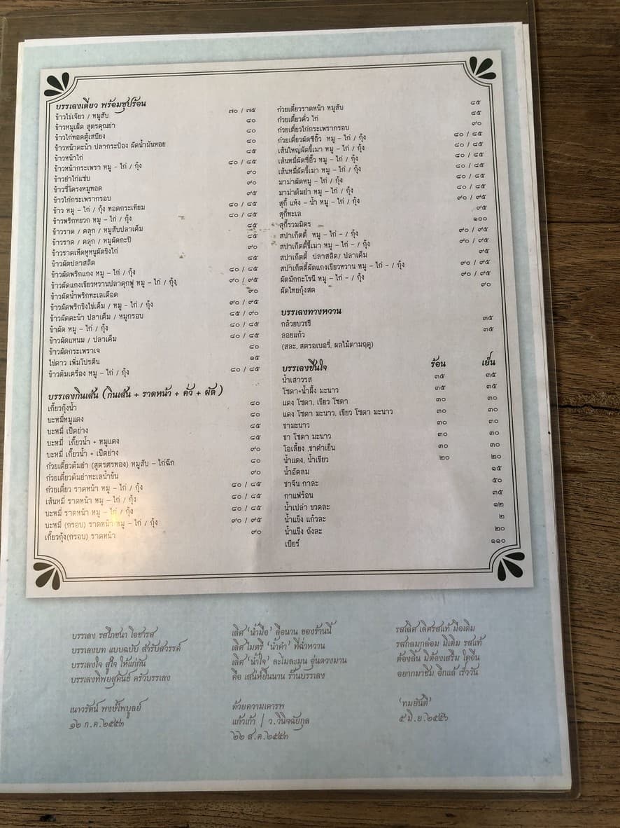 Menu image 2