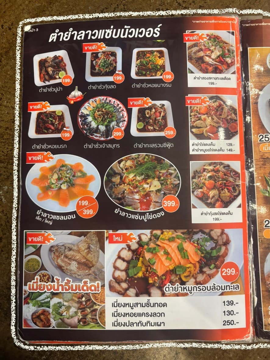 Menu image 3
