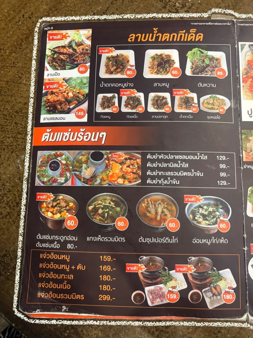 Menu image 4