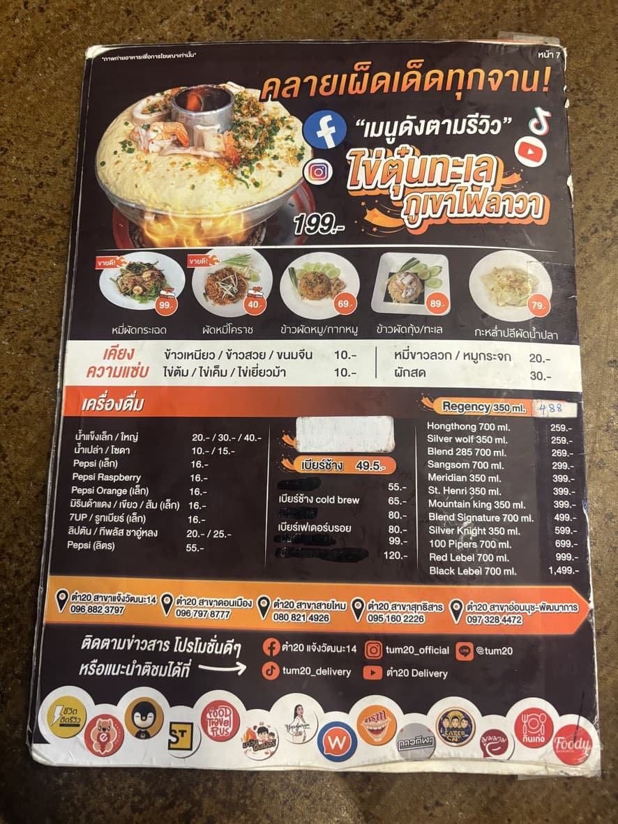 Menu image 5