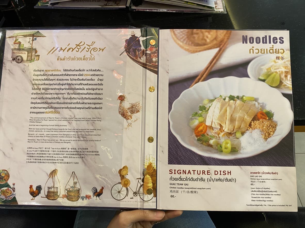 Menu image 2