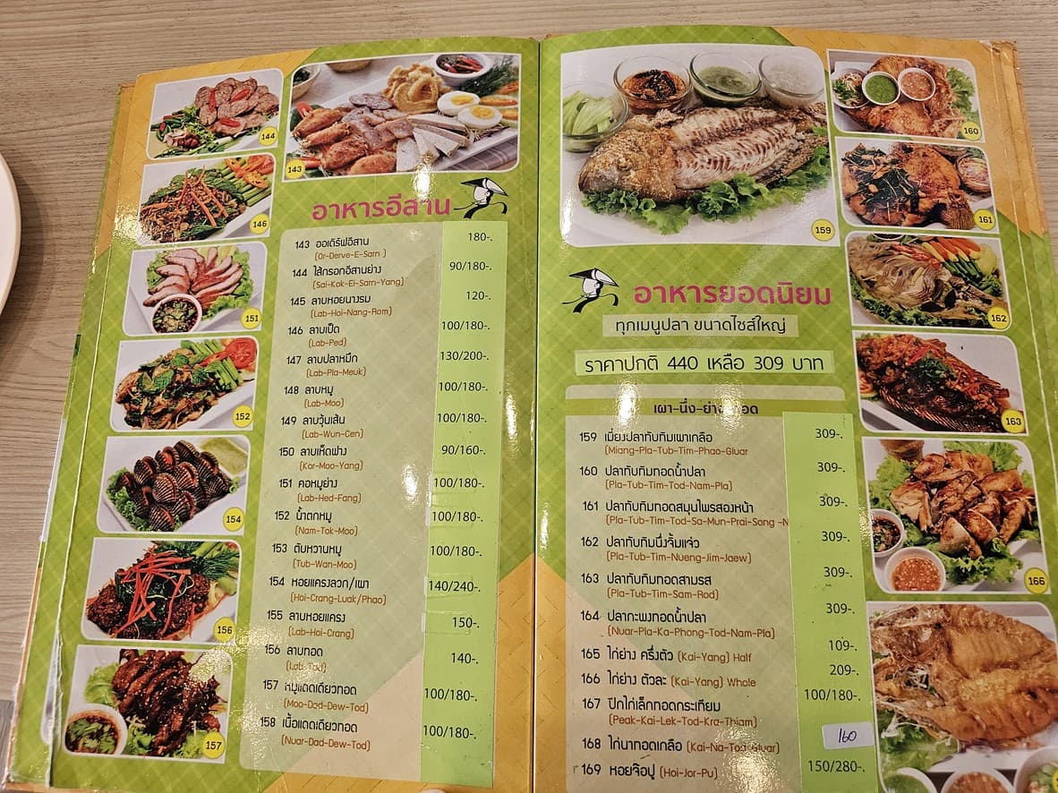 Menu image 4