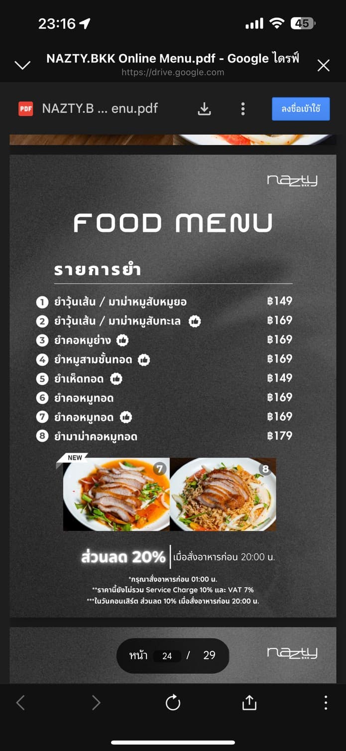 Menu image 4