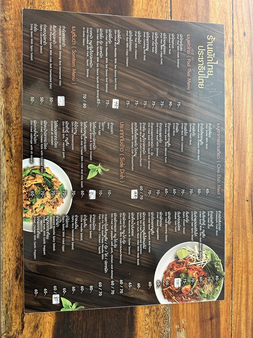 Menu image 1