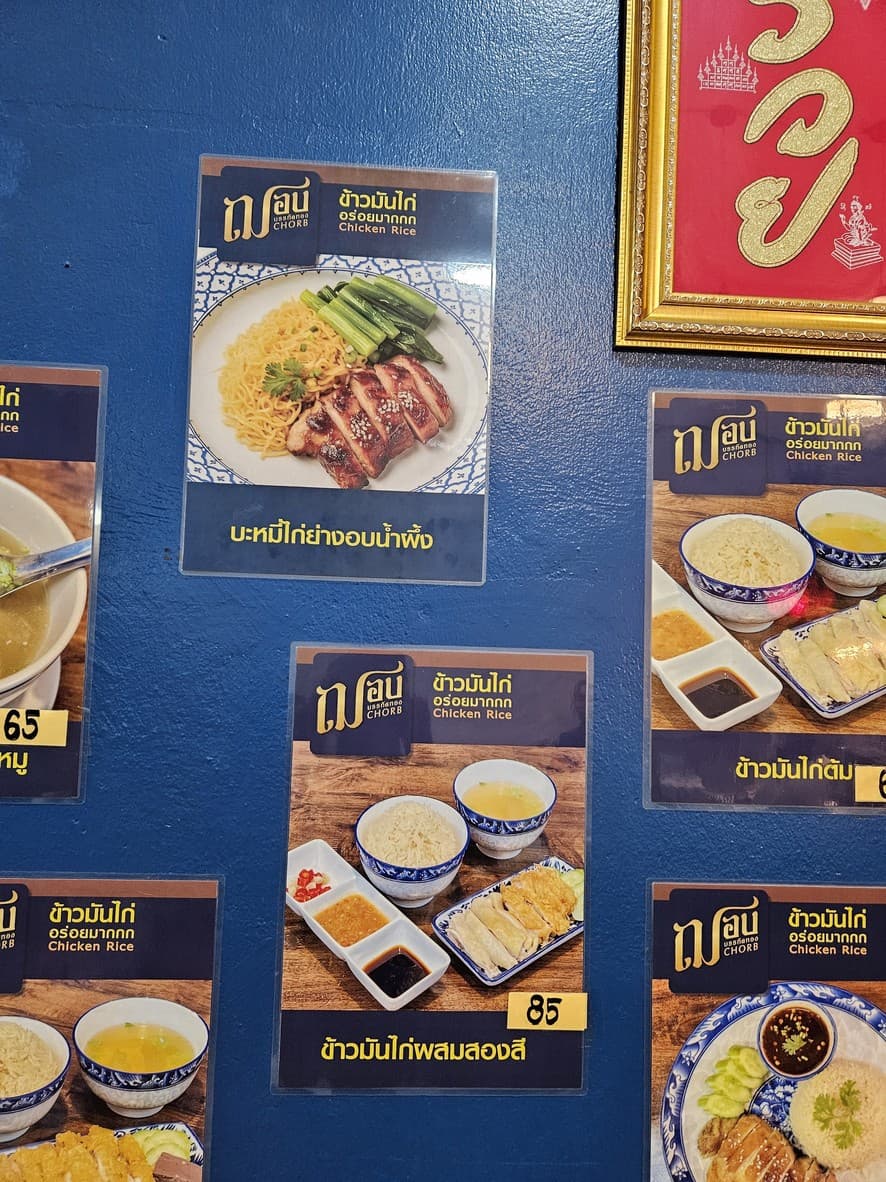 Menu image 3
