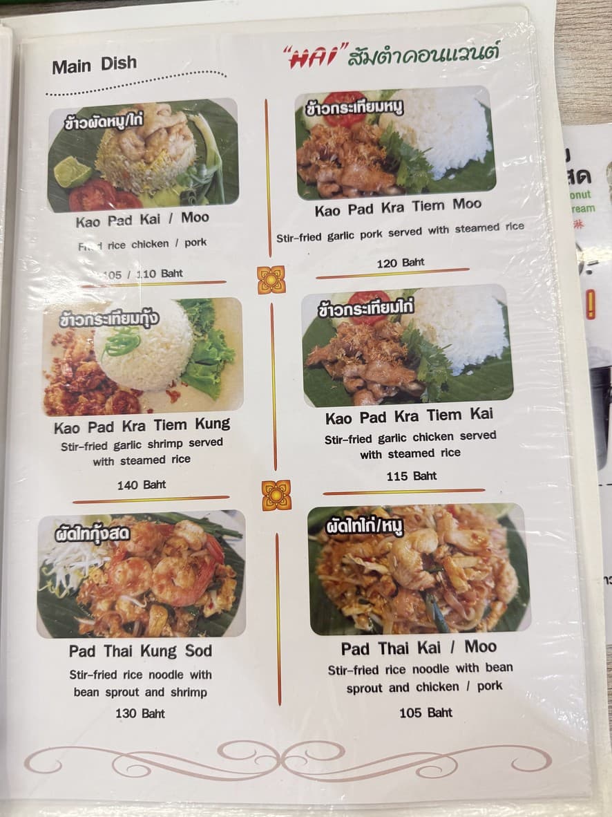 Menu image 3