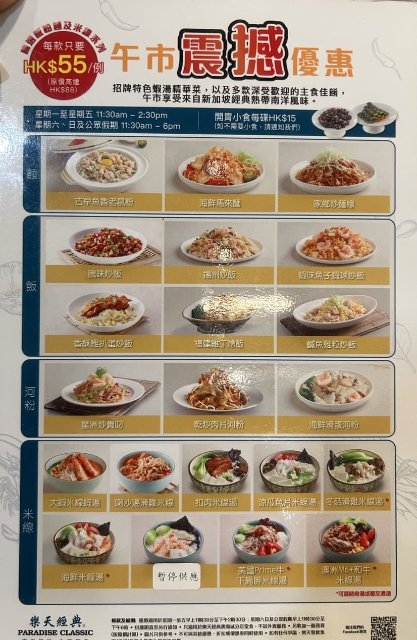 Menu image 2