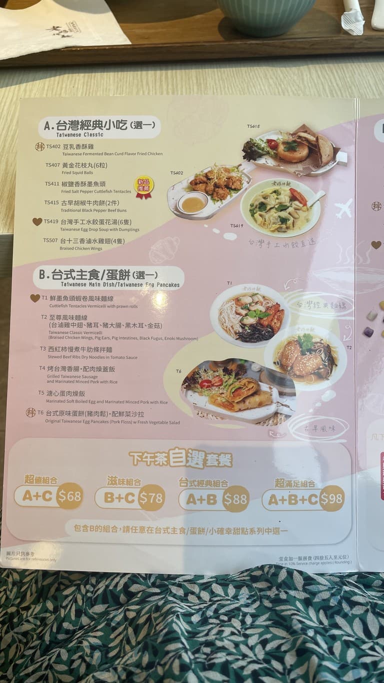 Menu image 1