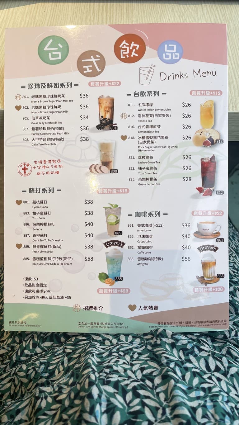 Menu image 3