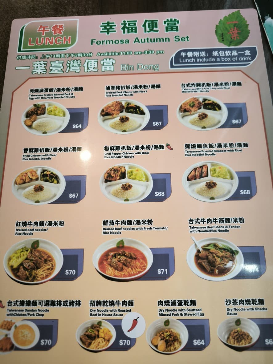 Menu image 3