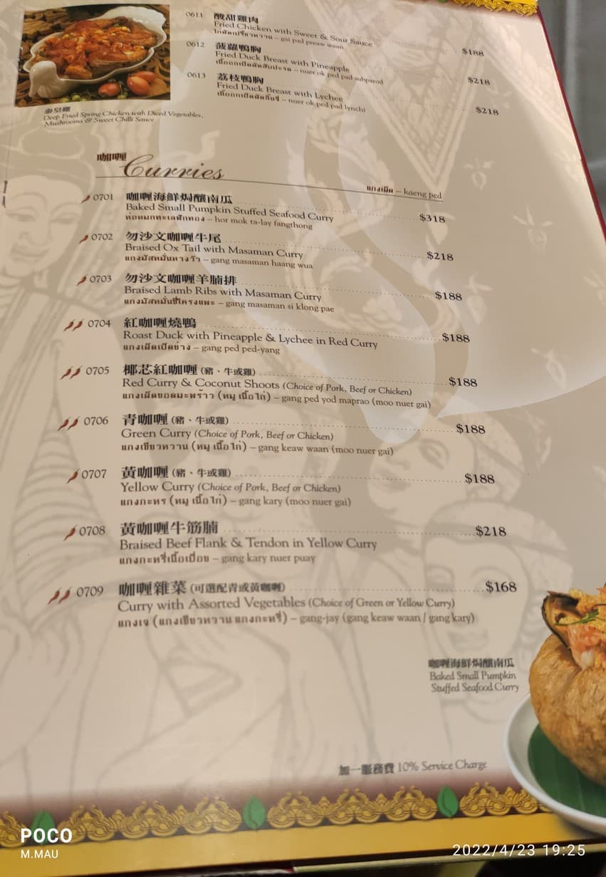 Menu image 3