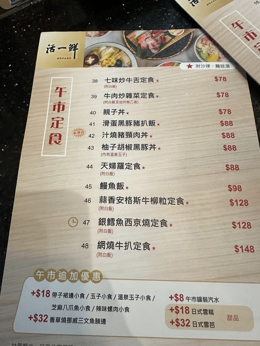 Menu image 3