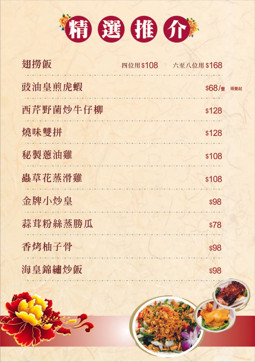Menu image 1