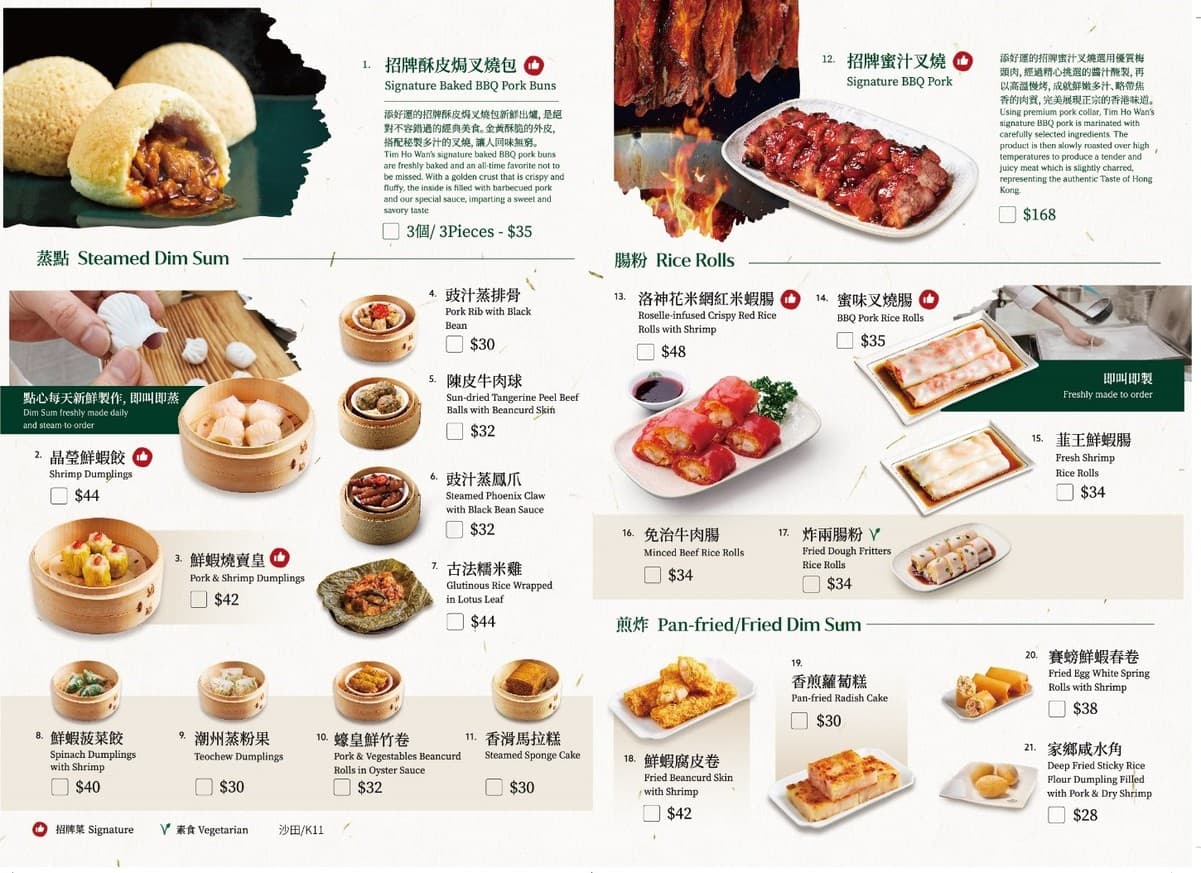 Menu image 2