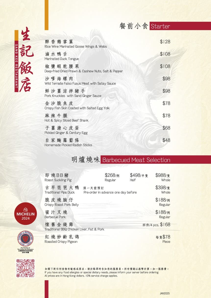 Menu image 1