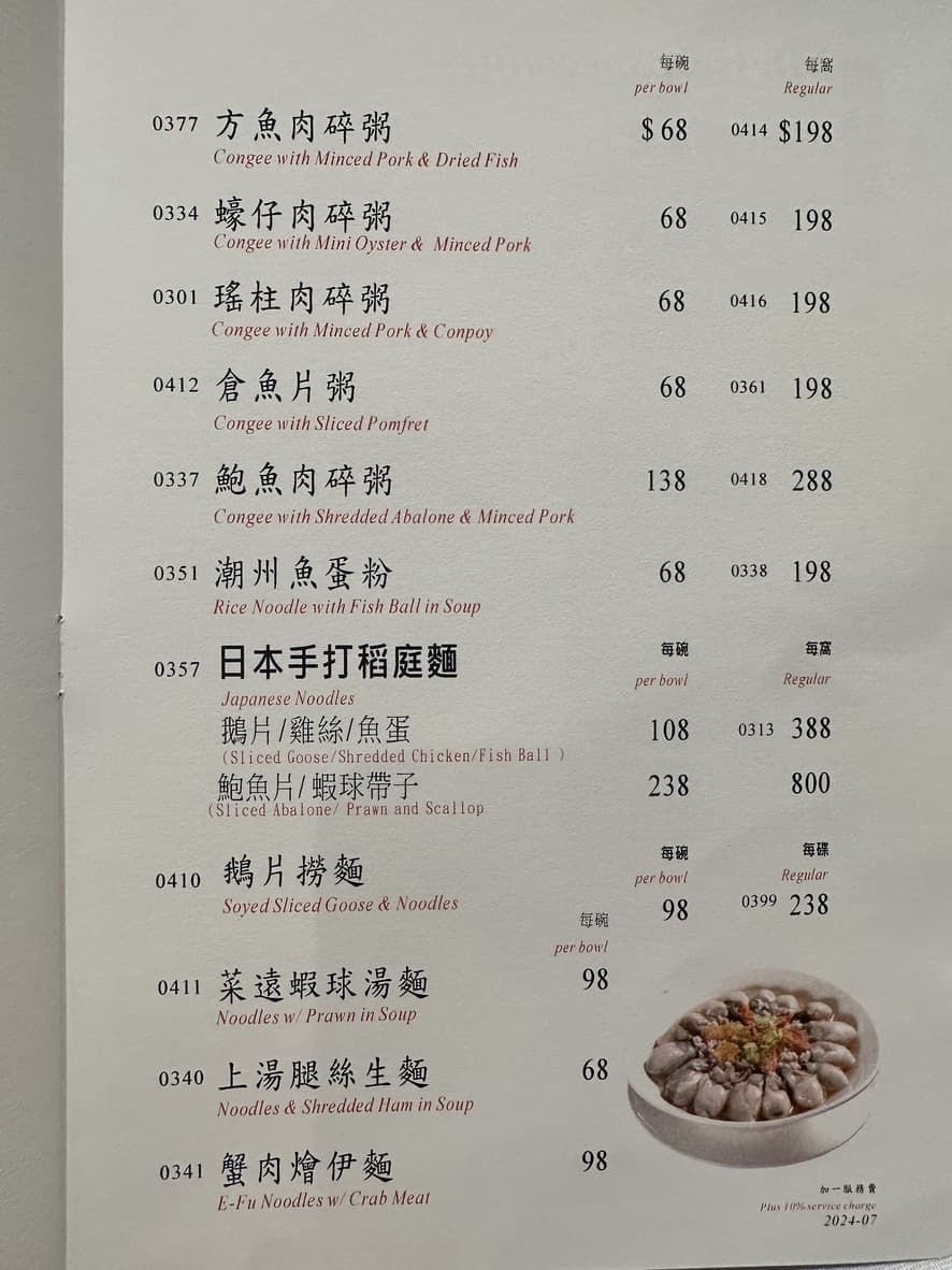 Menu image 2