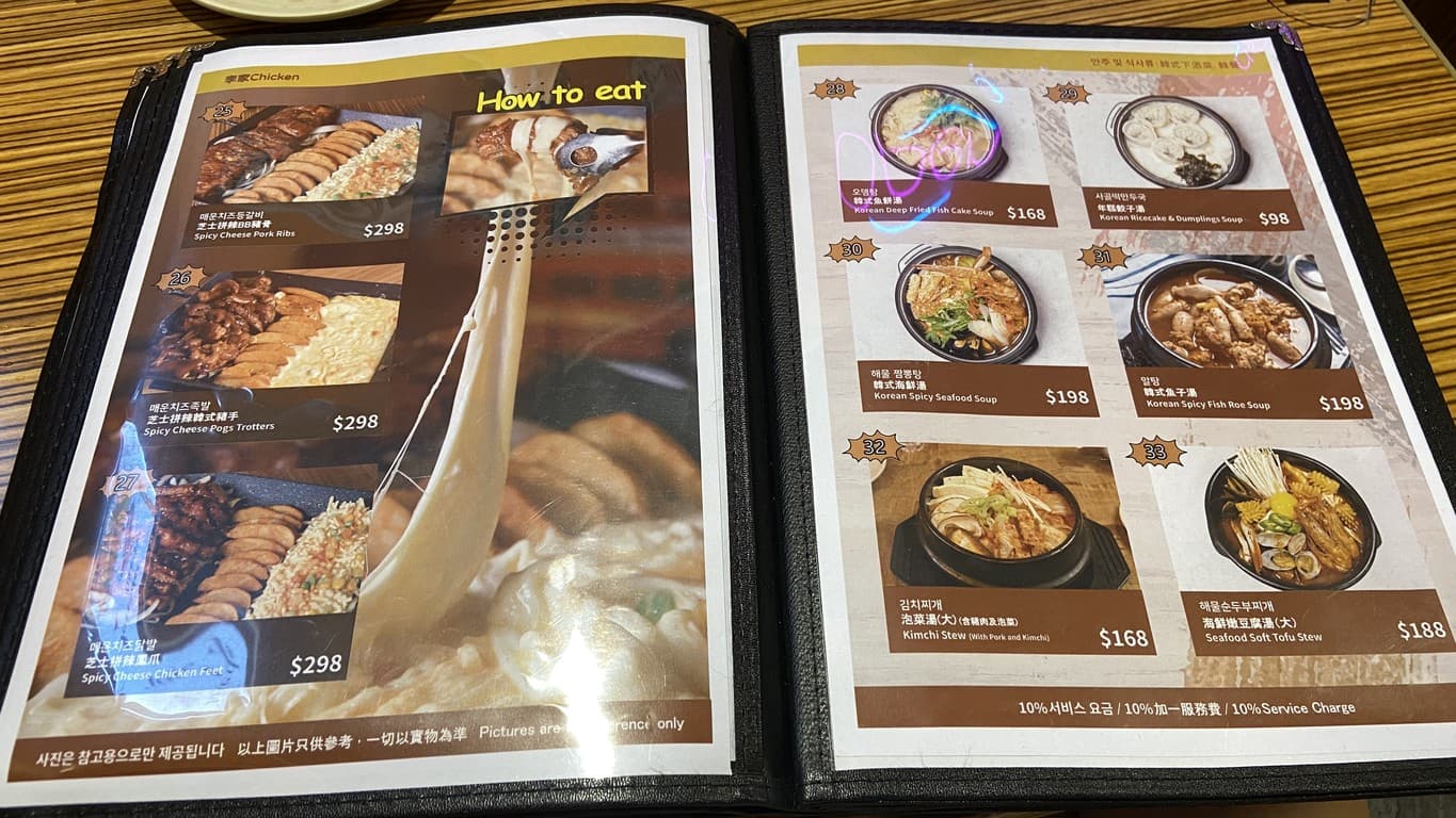 Menu image 2