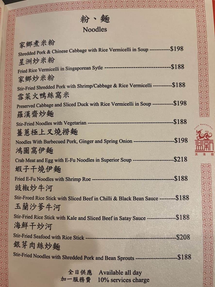 Menu image 3