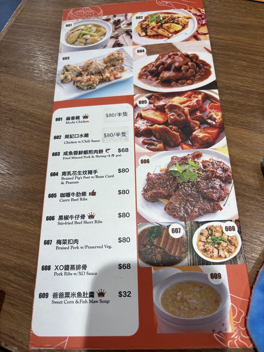 Menu image 2