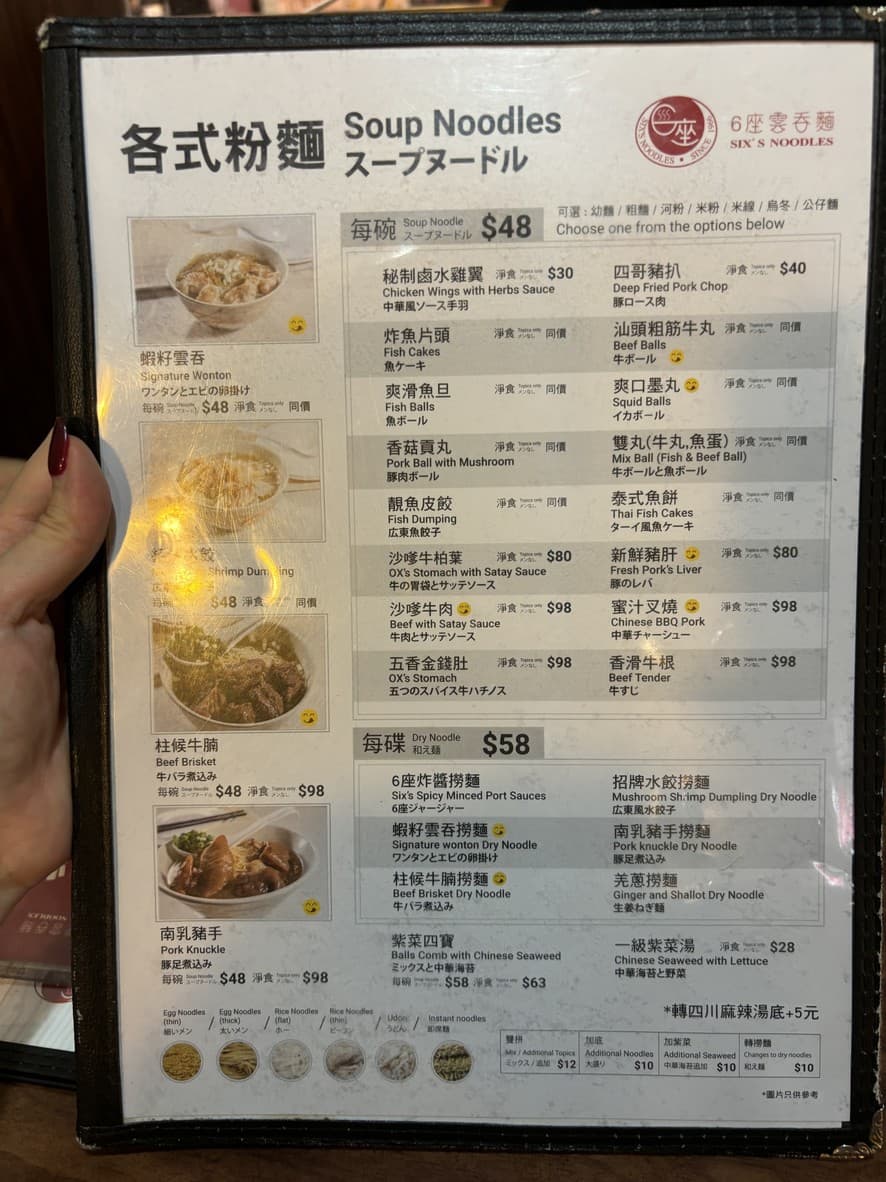 Menu image 3