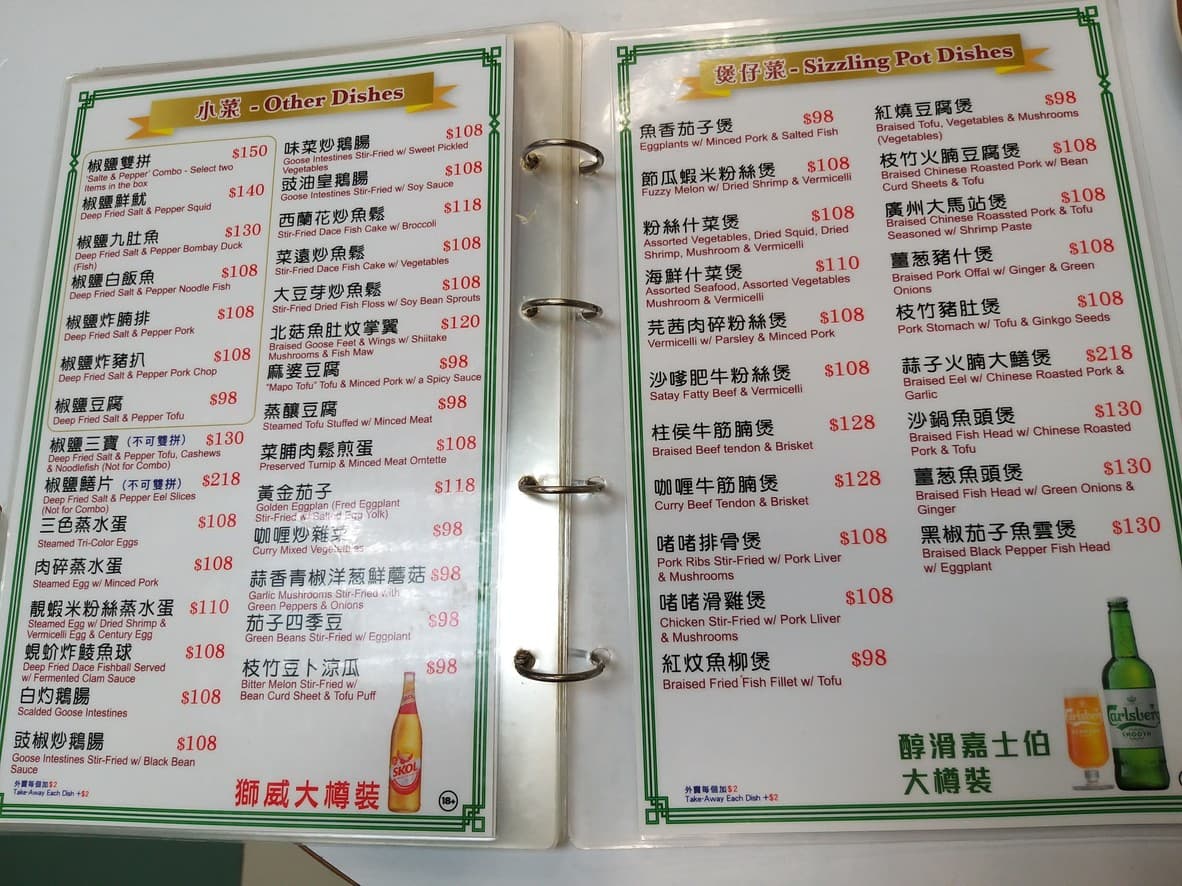 Menu image 3
