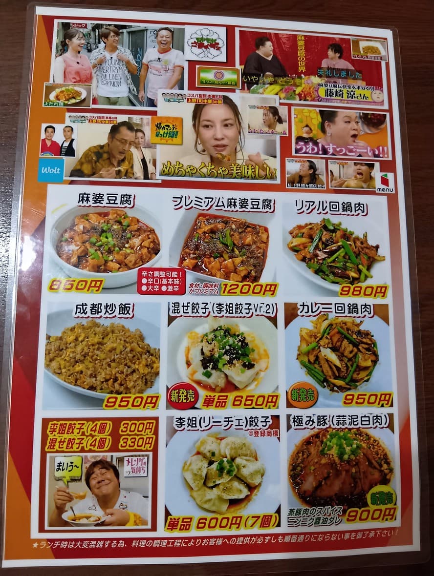 Menu image 3