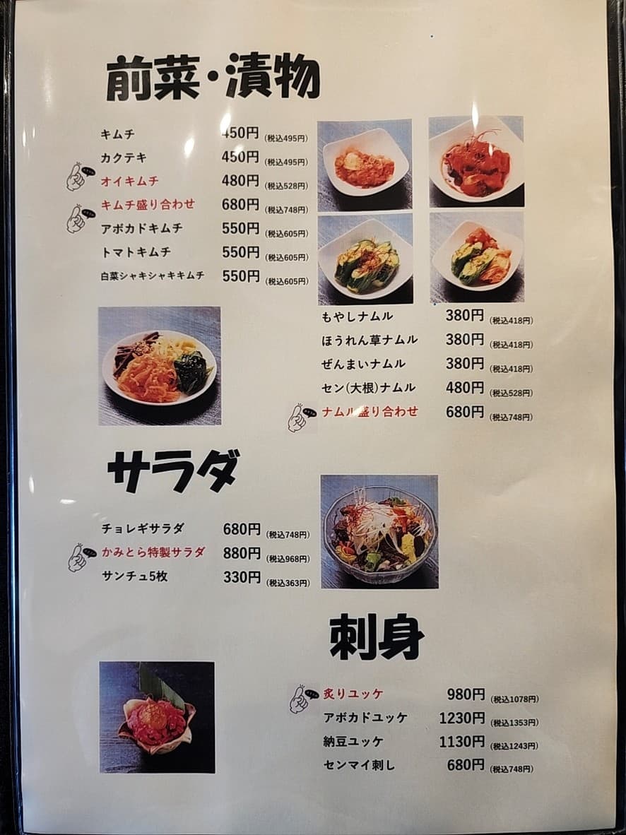 Menu image 2