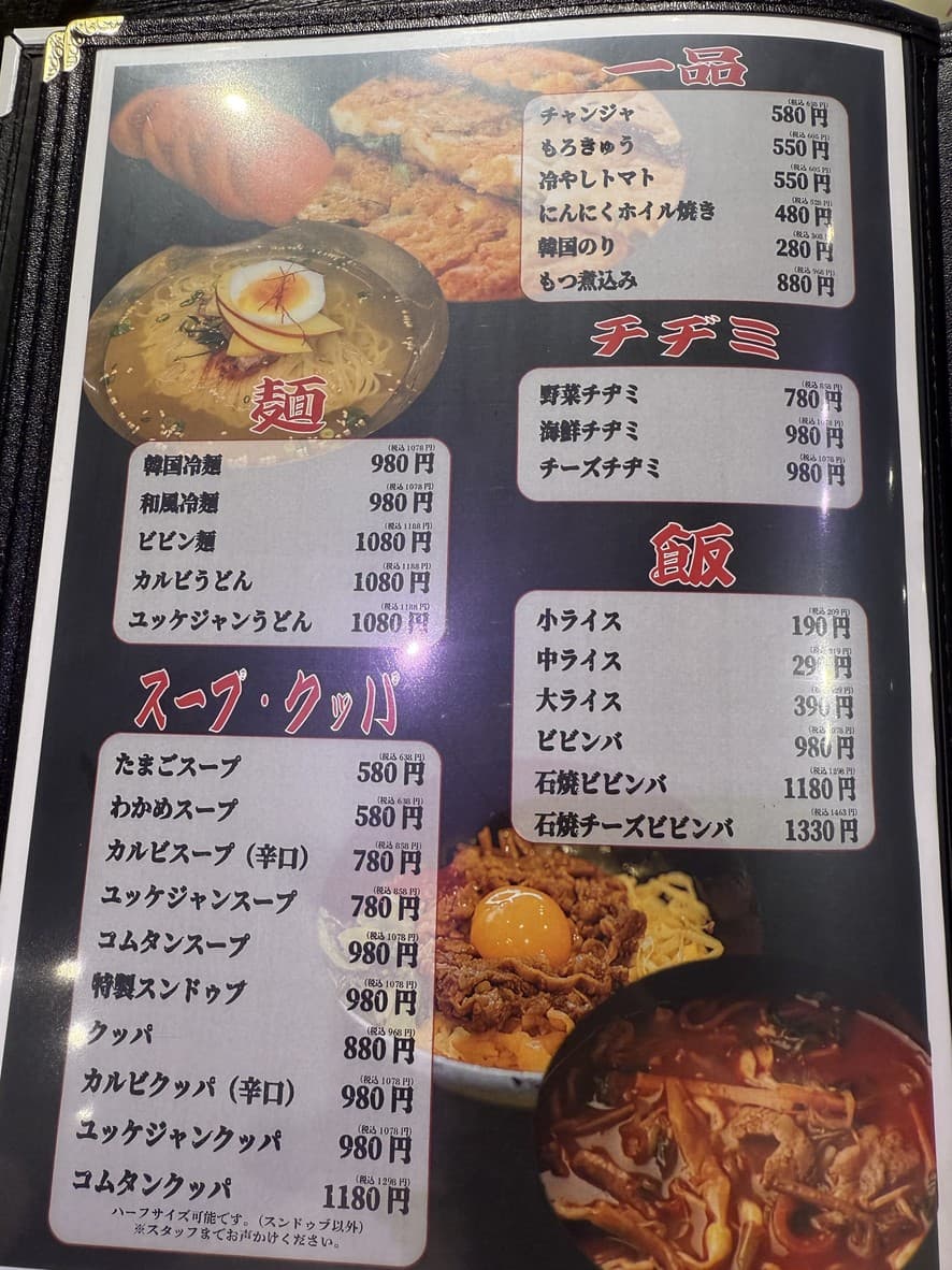Menu image 6