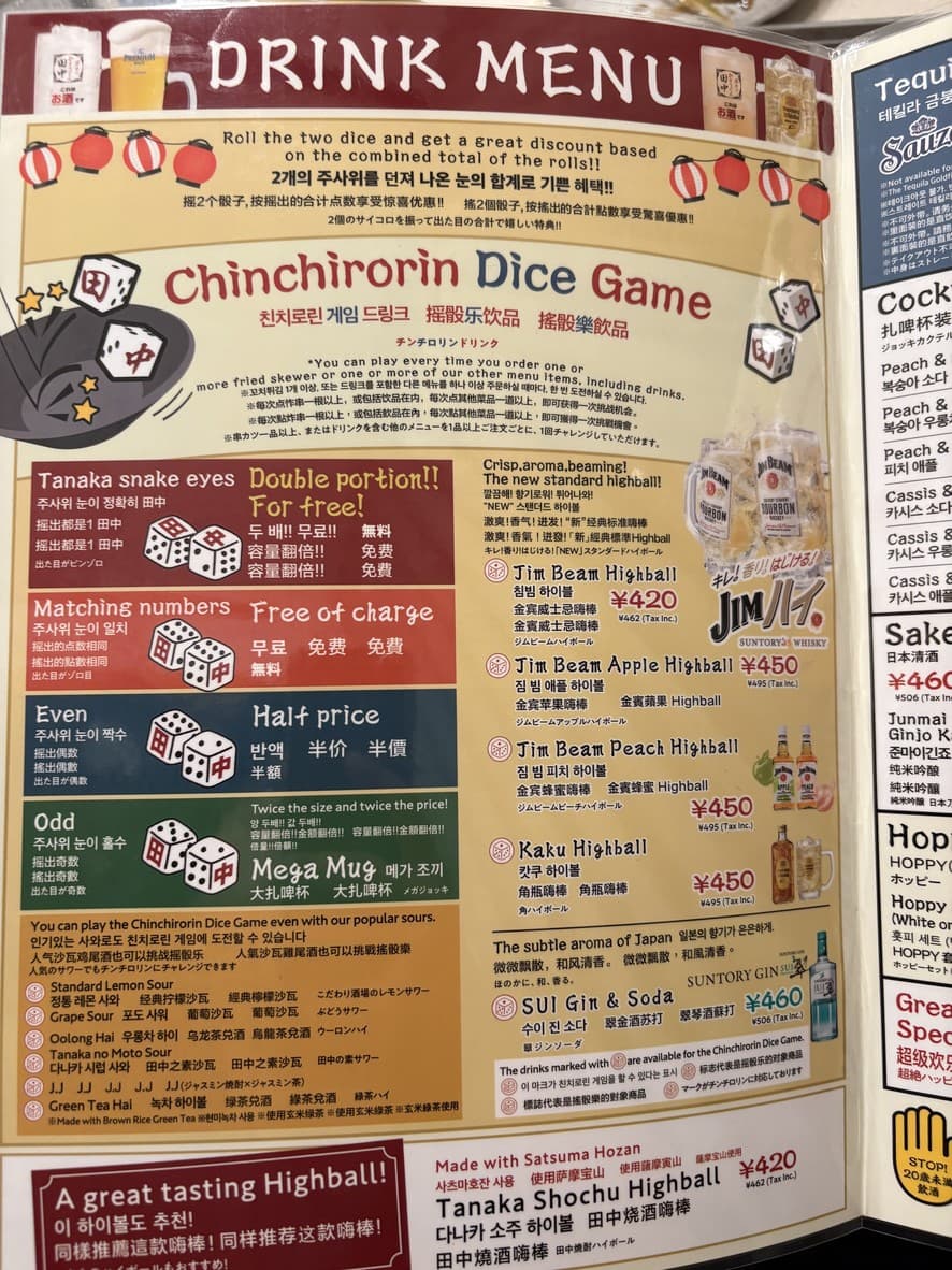 Menu image 4