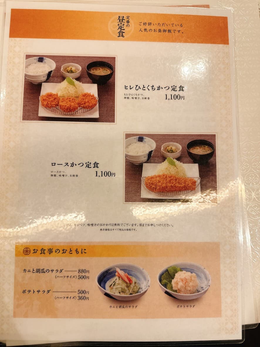 Menu image 2