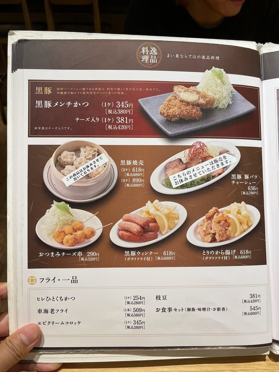Menu image 5