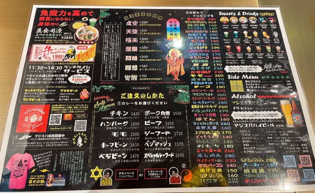Menu image 1