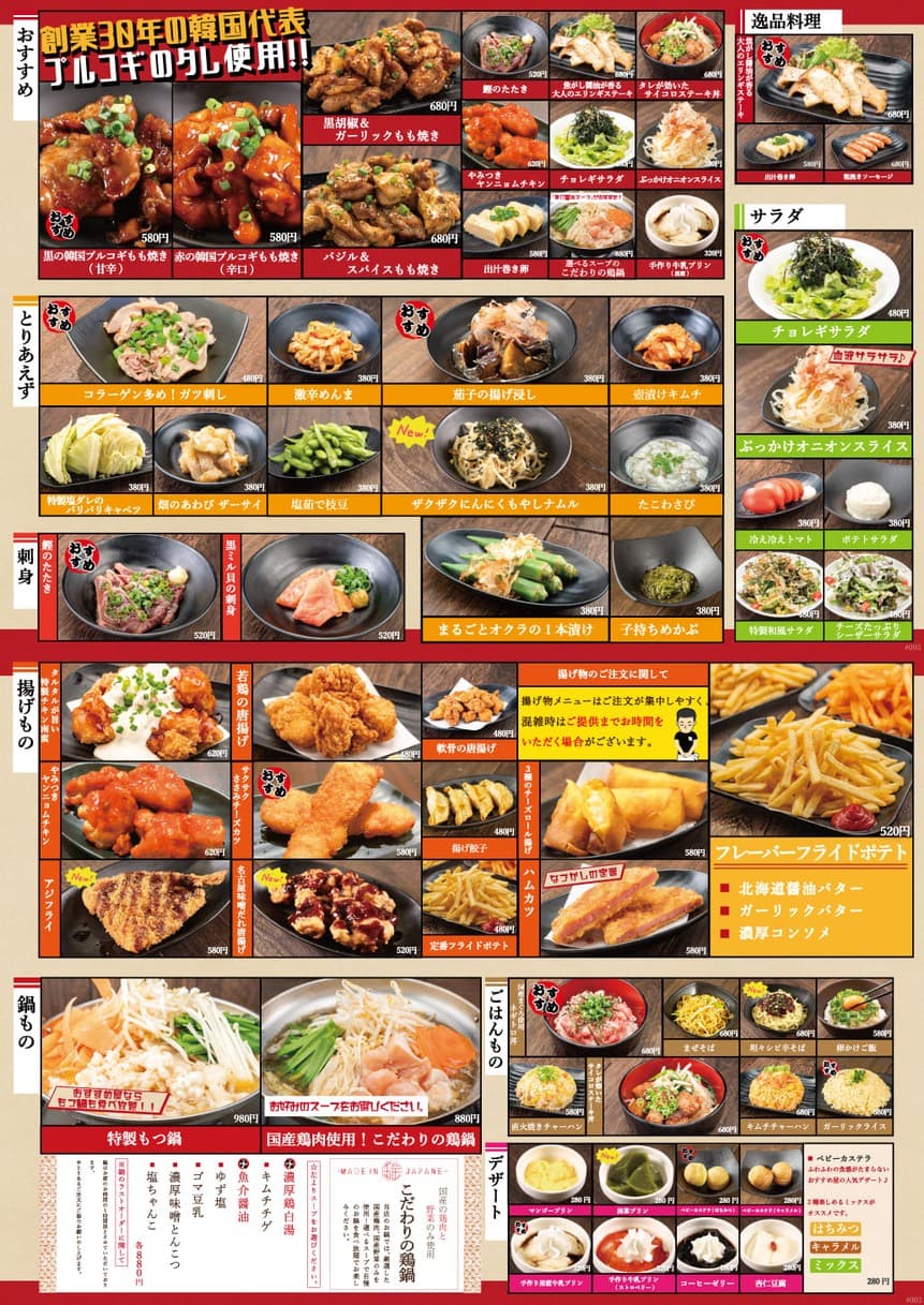 Menu image 2