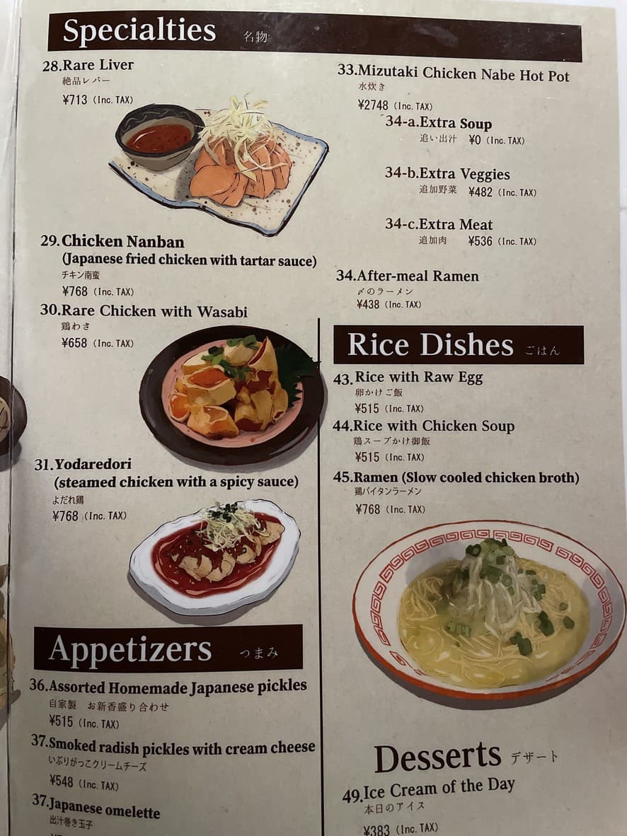 Menu image 2