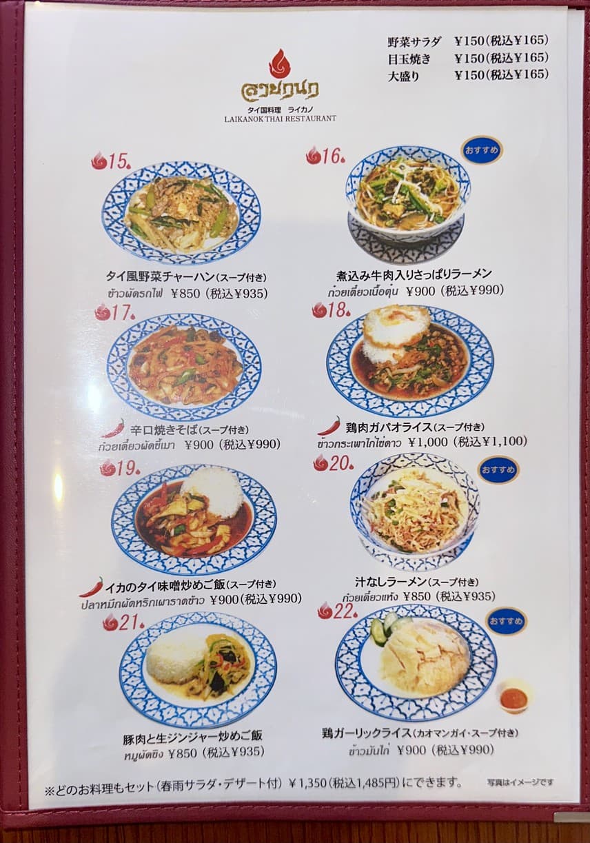 Menu image 2