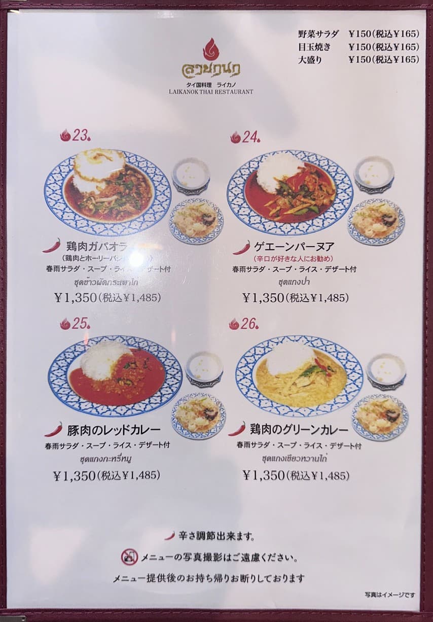 Menu image 3