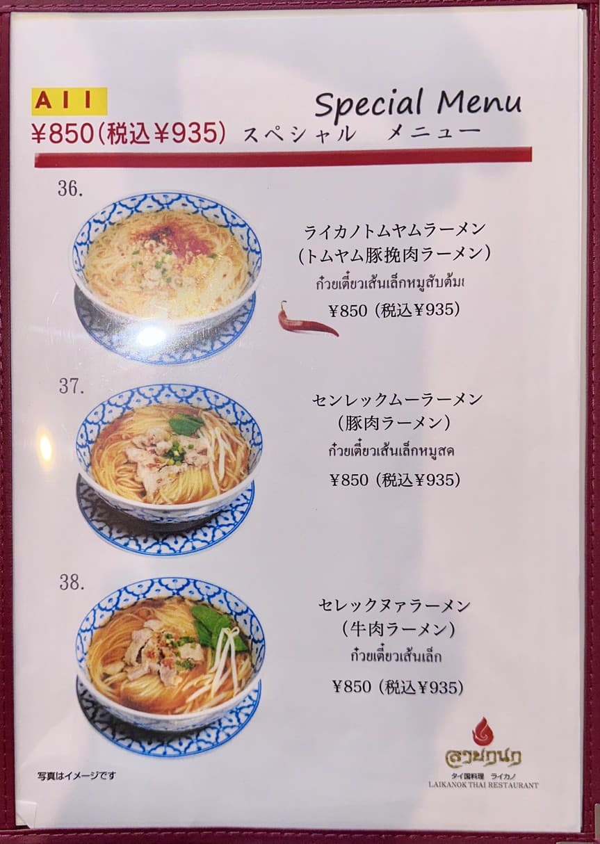 Menu image 5