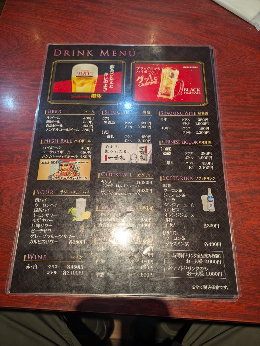 Menu image 6