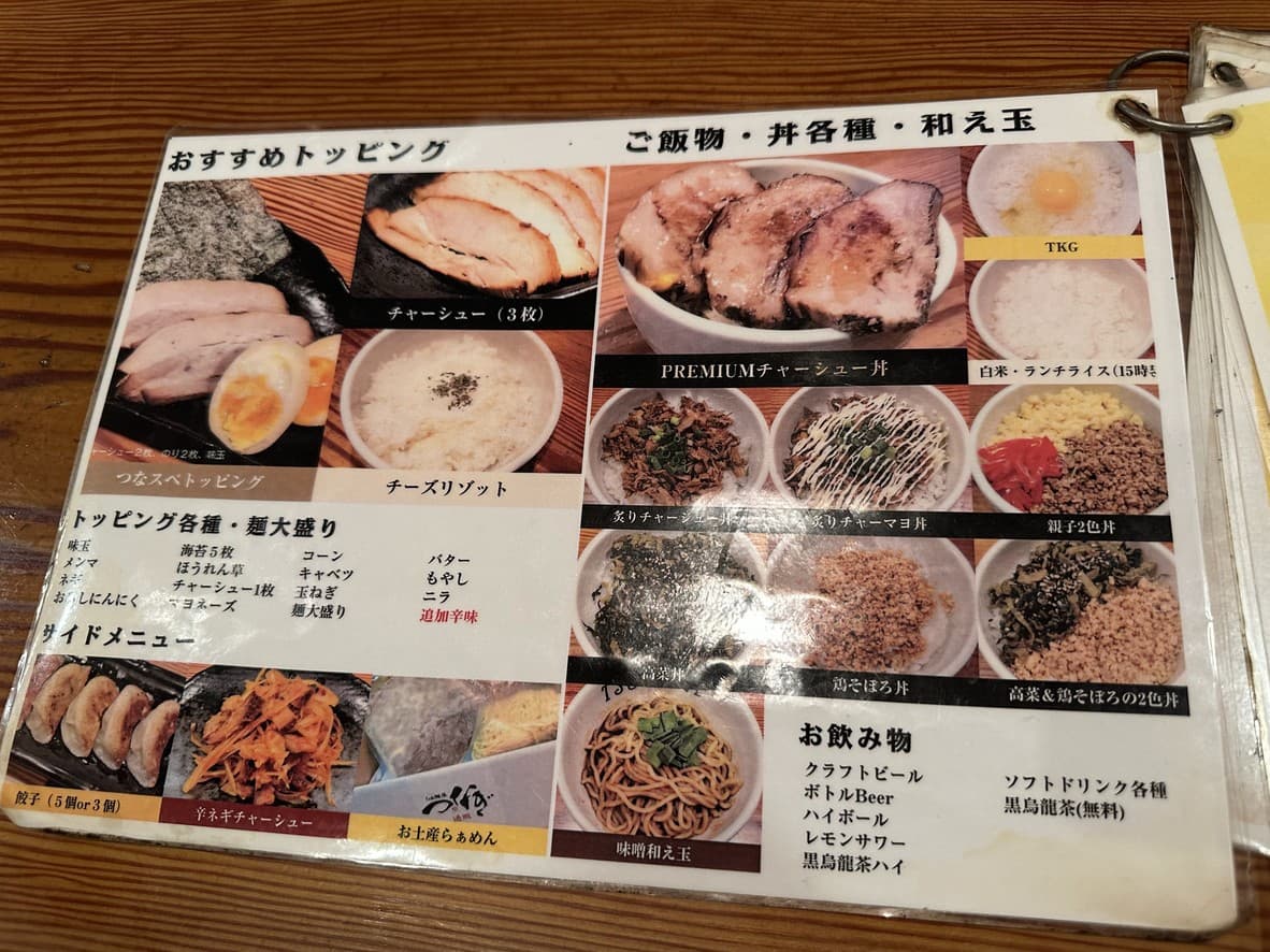 Menu image 2