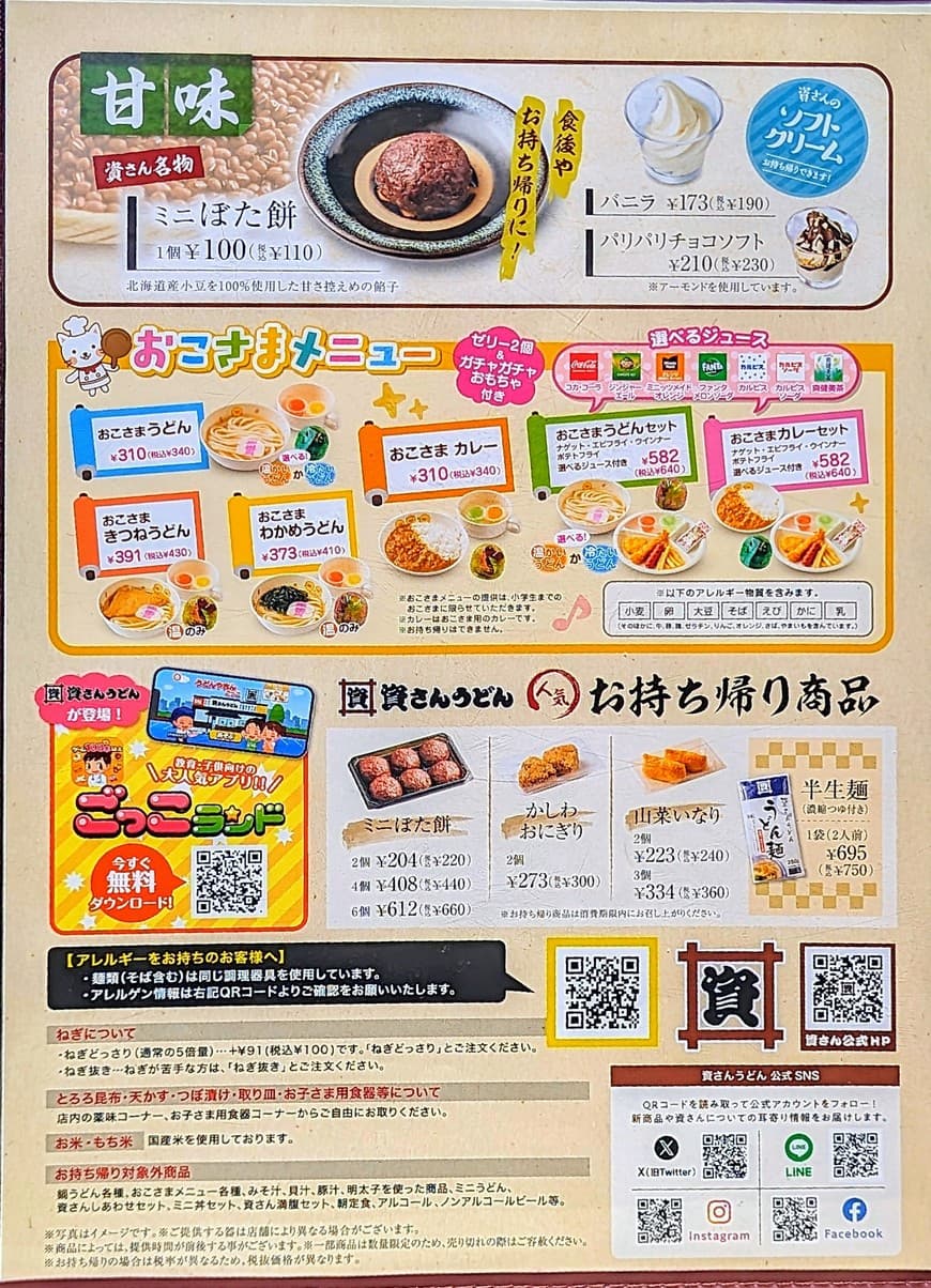 Menu image 1
