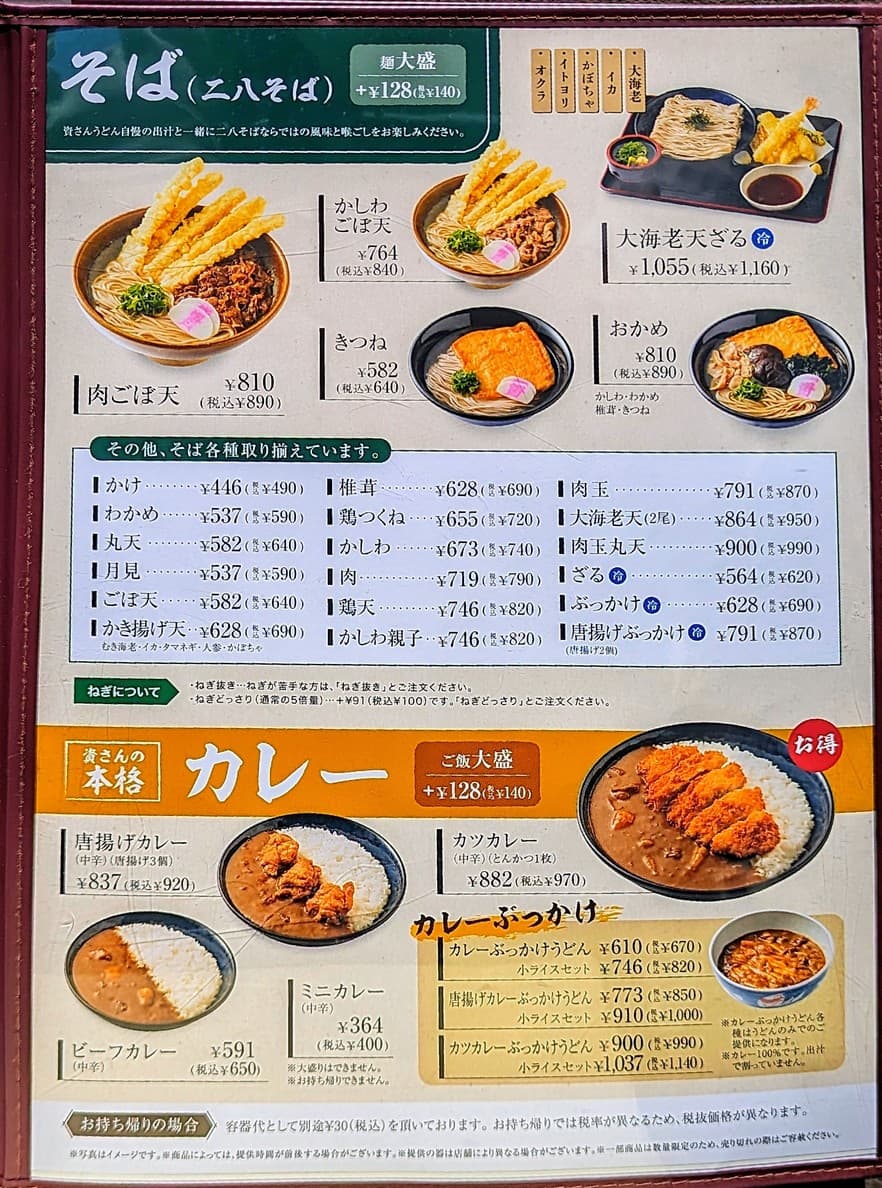 Menu image 5