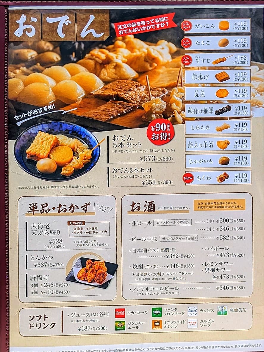 Menu image 6