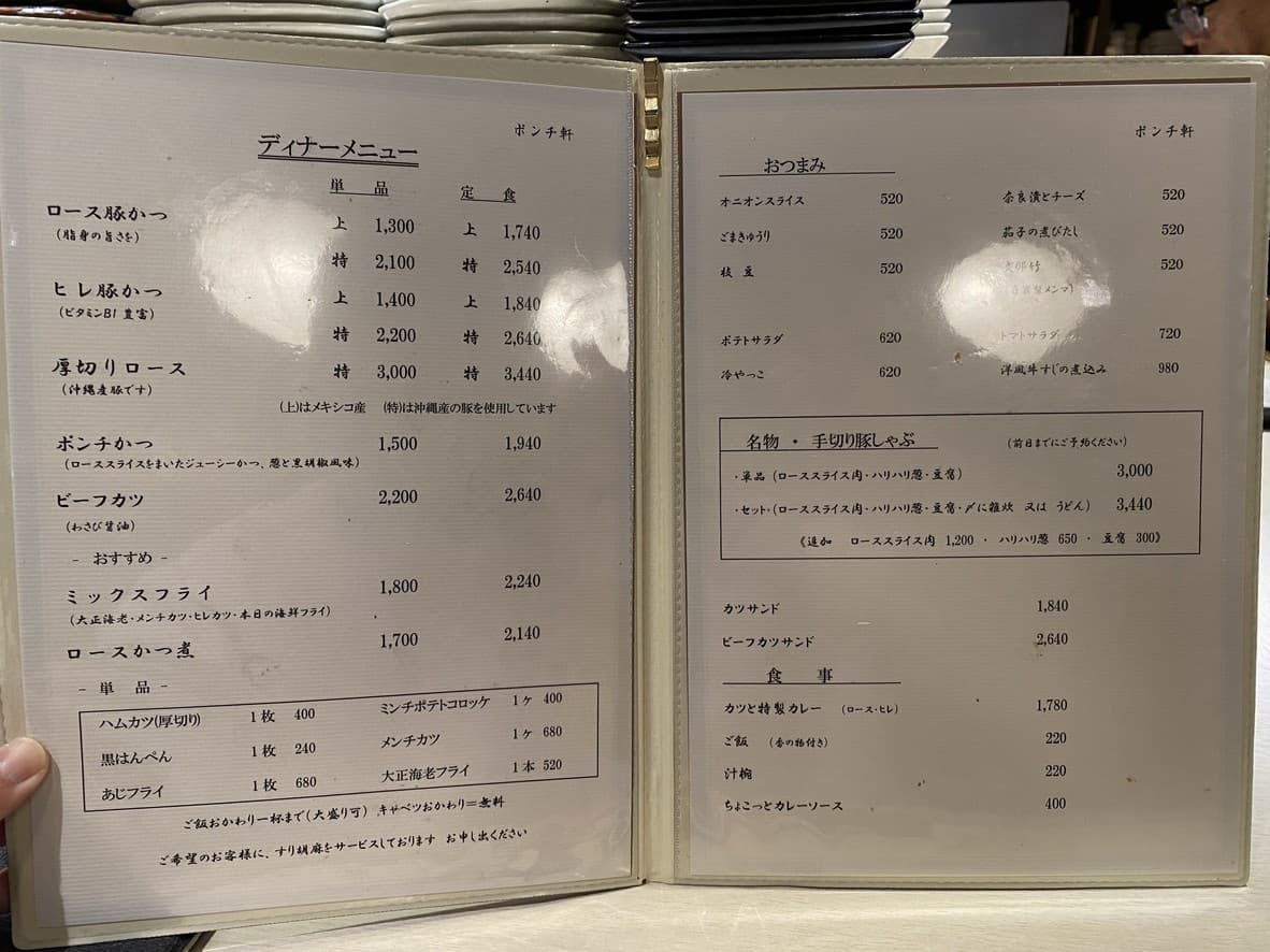 Menu image 2