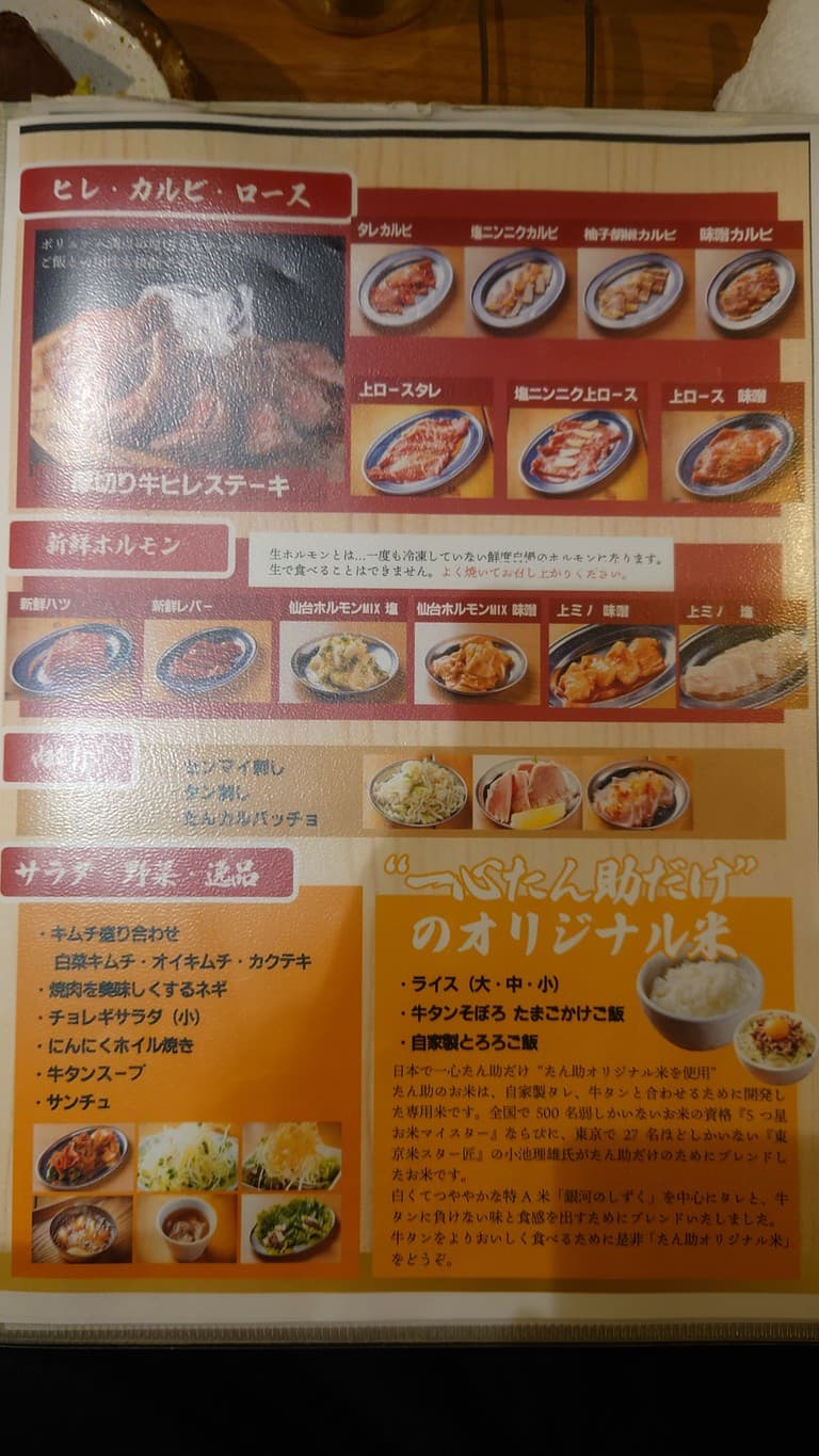 Menu image 4