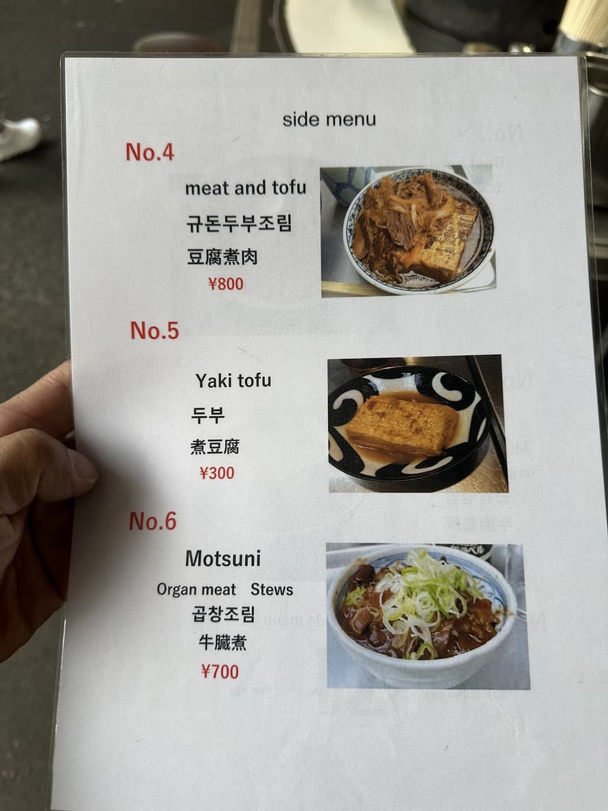 Menu image 2