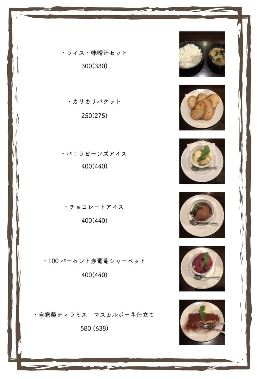 Menu image 6