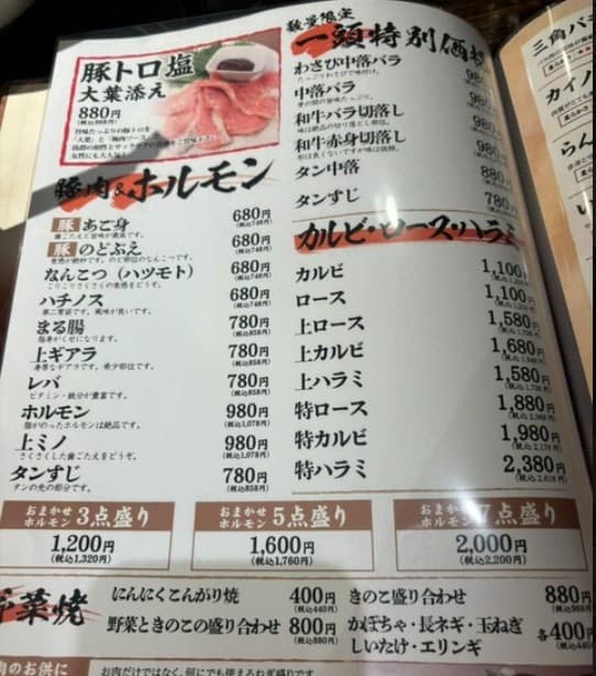 Menu image 5
