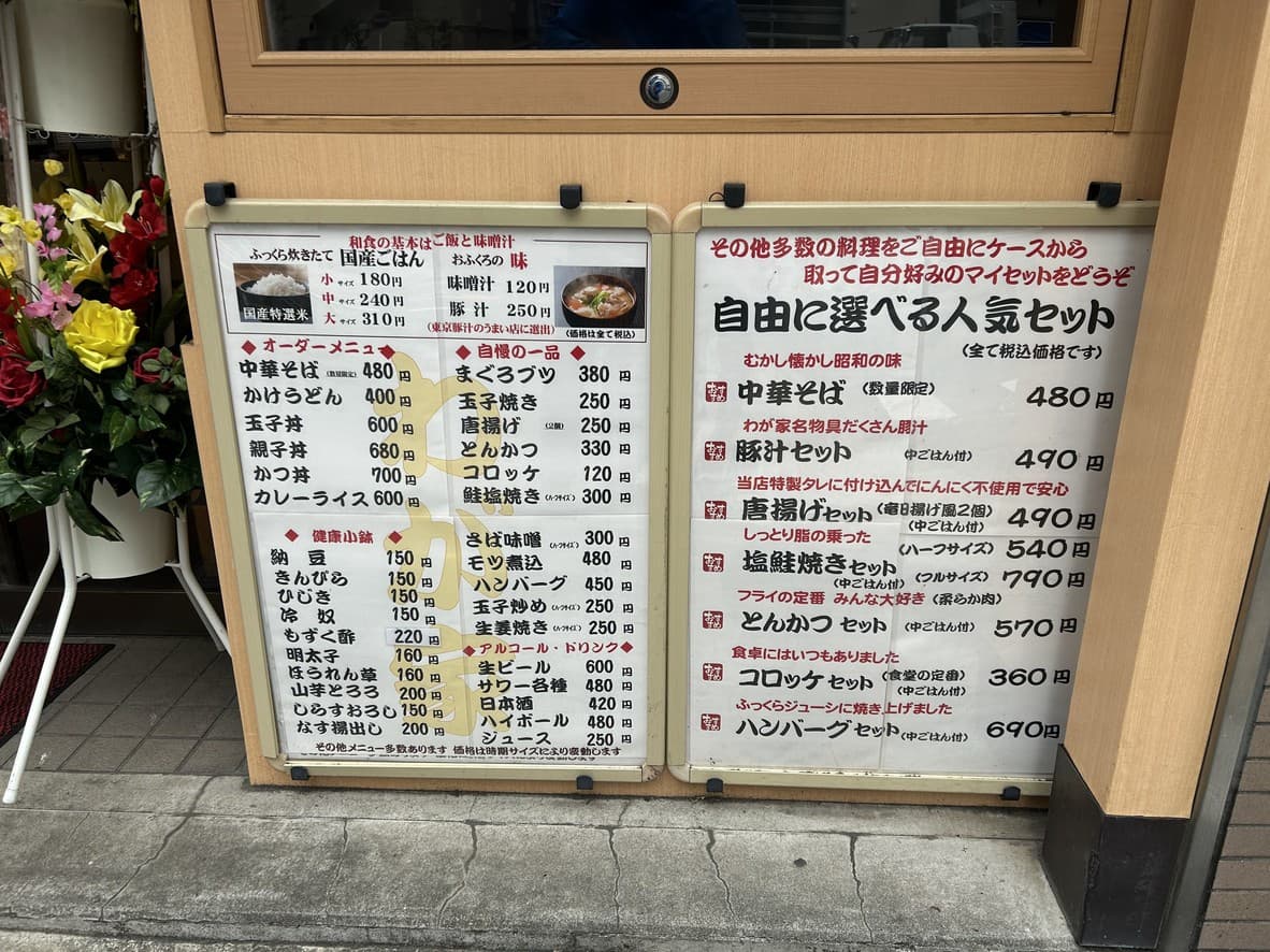 Menu image 1