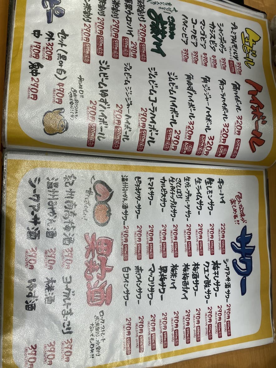 Menu image 5