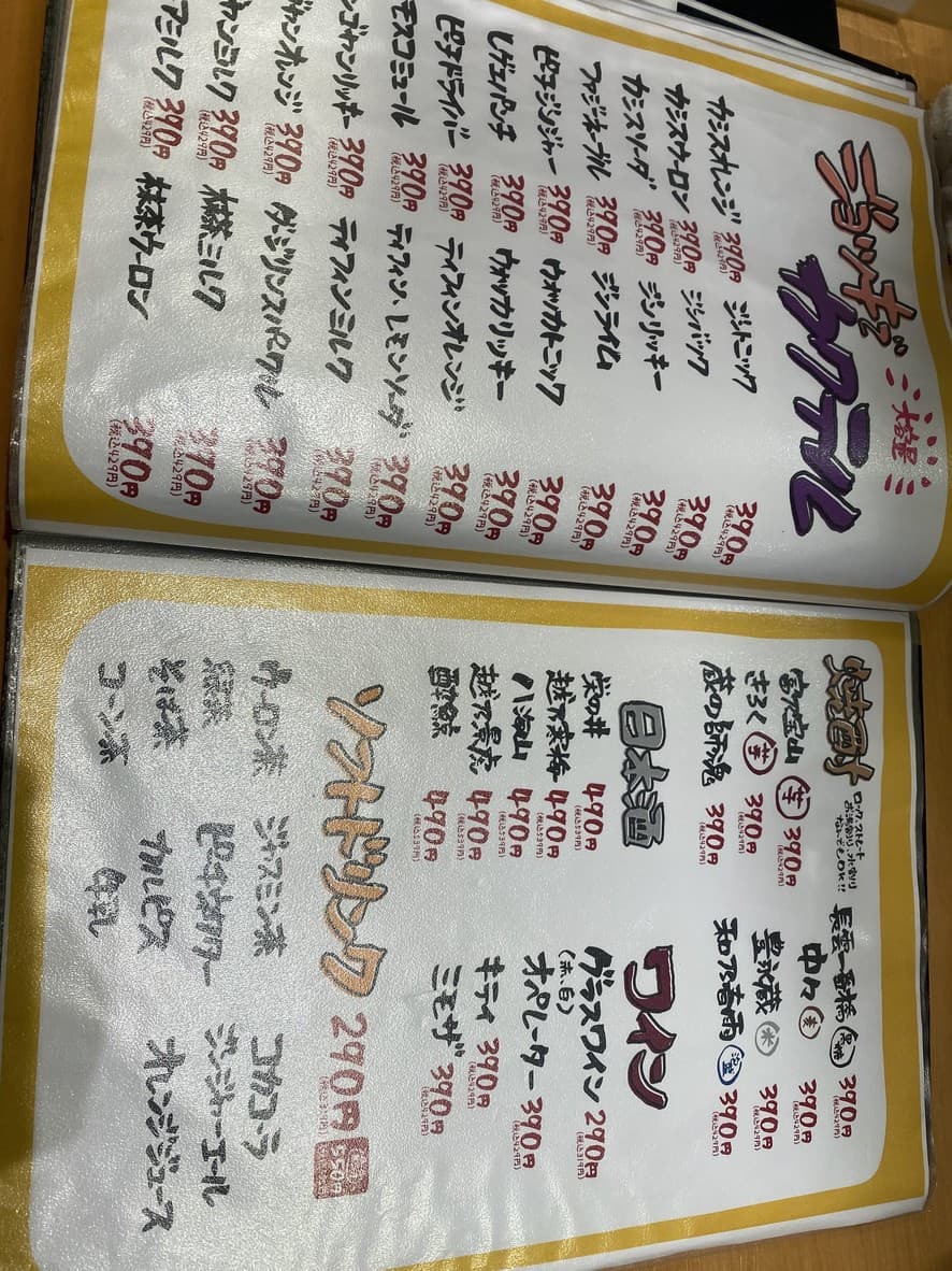 Menu image 6
